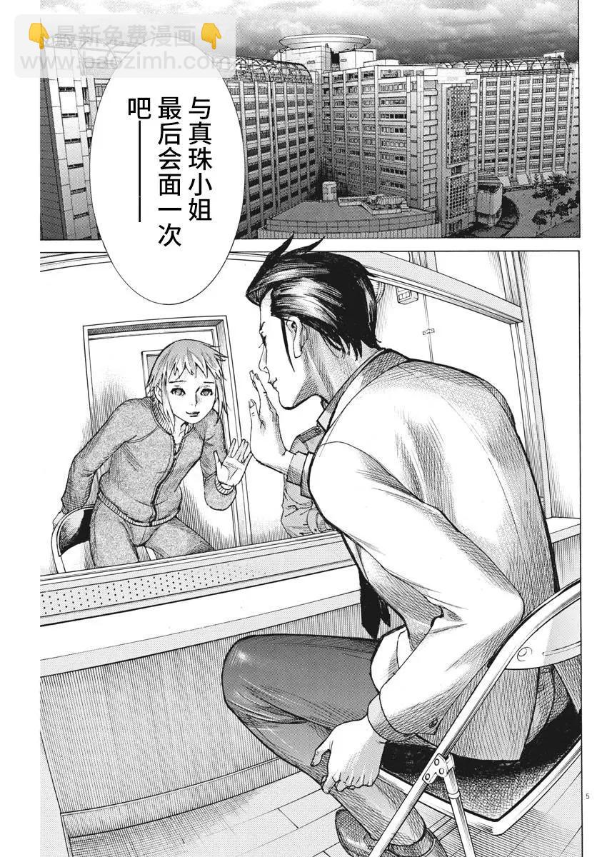 第58话4