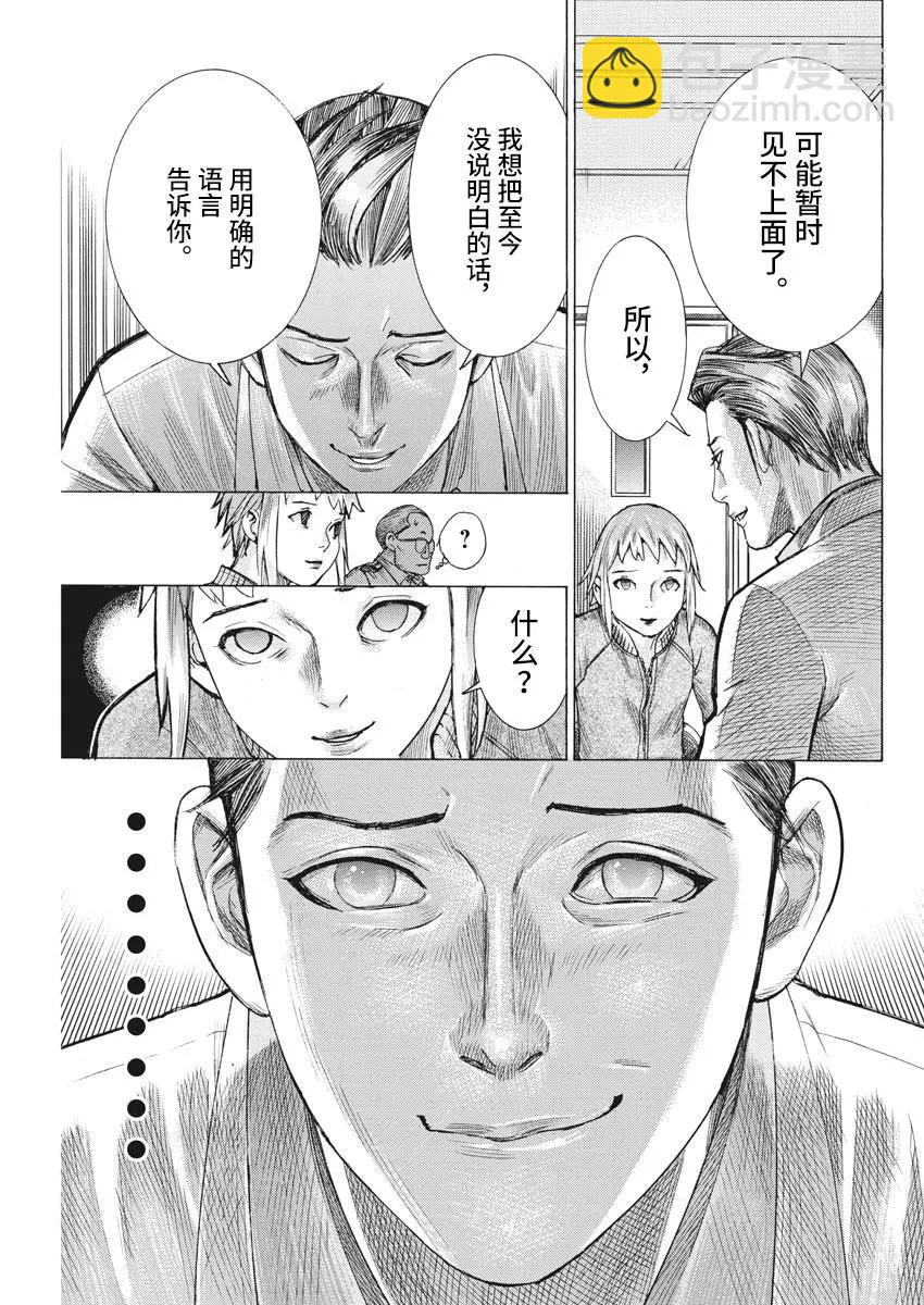 第58话6