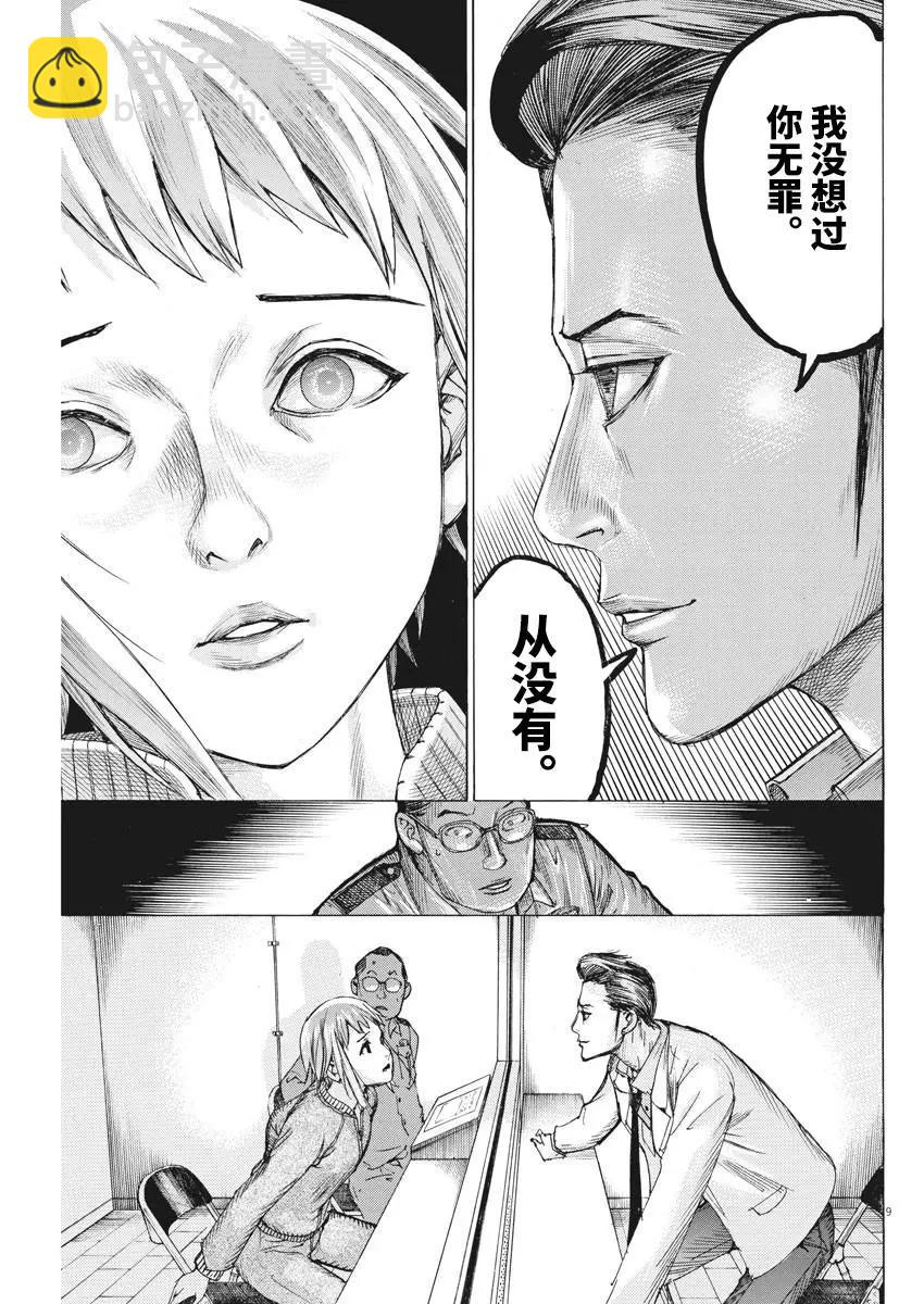 第58话8