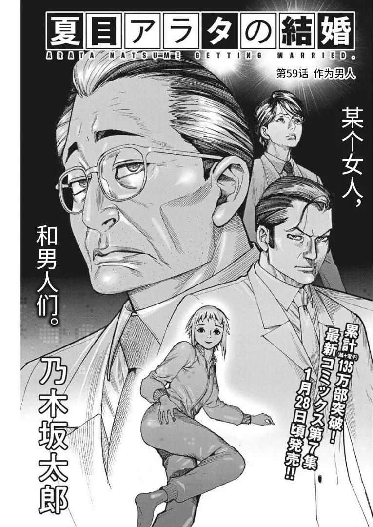 第59话0