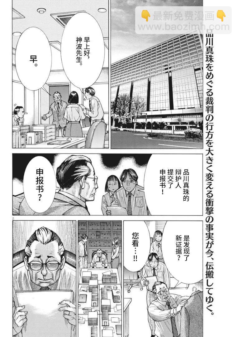 第59话1