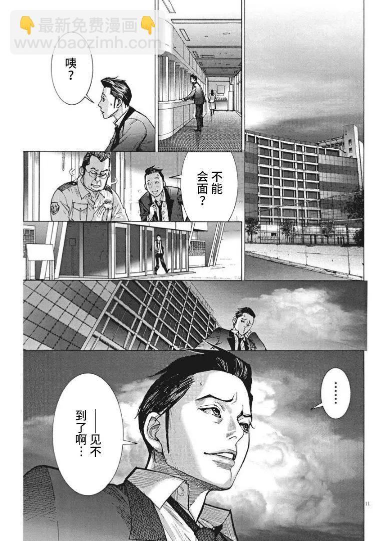 第59话10