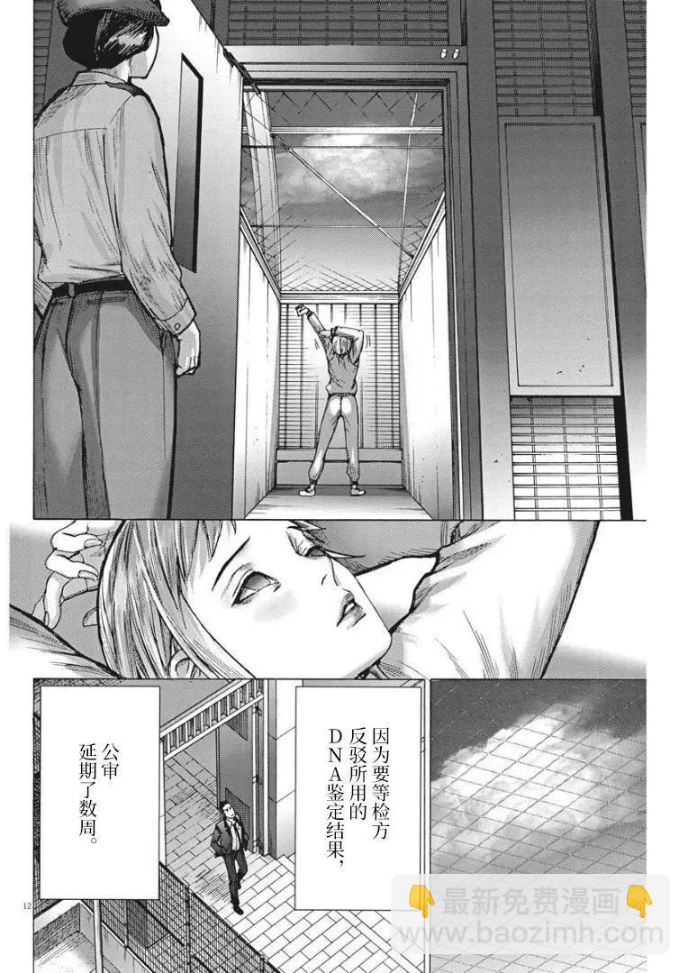 第59话11
