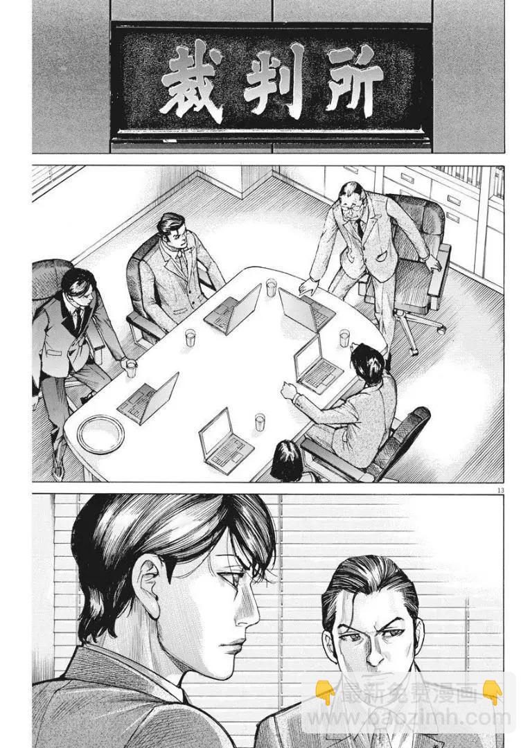 第59话12