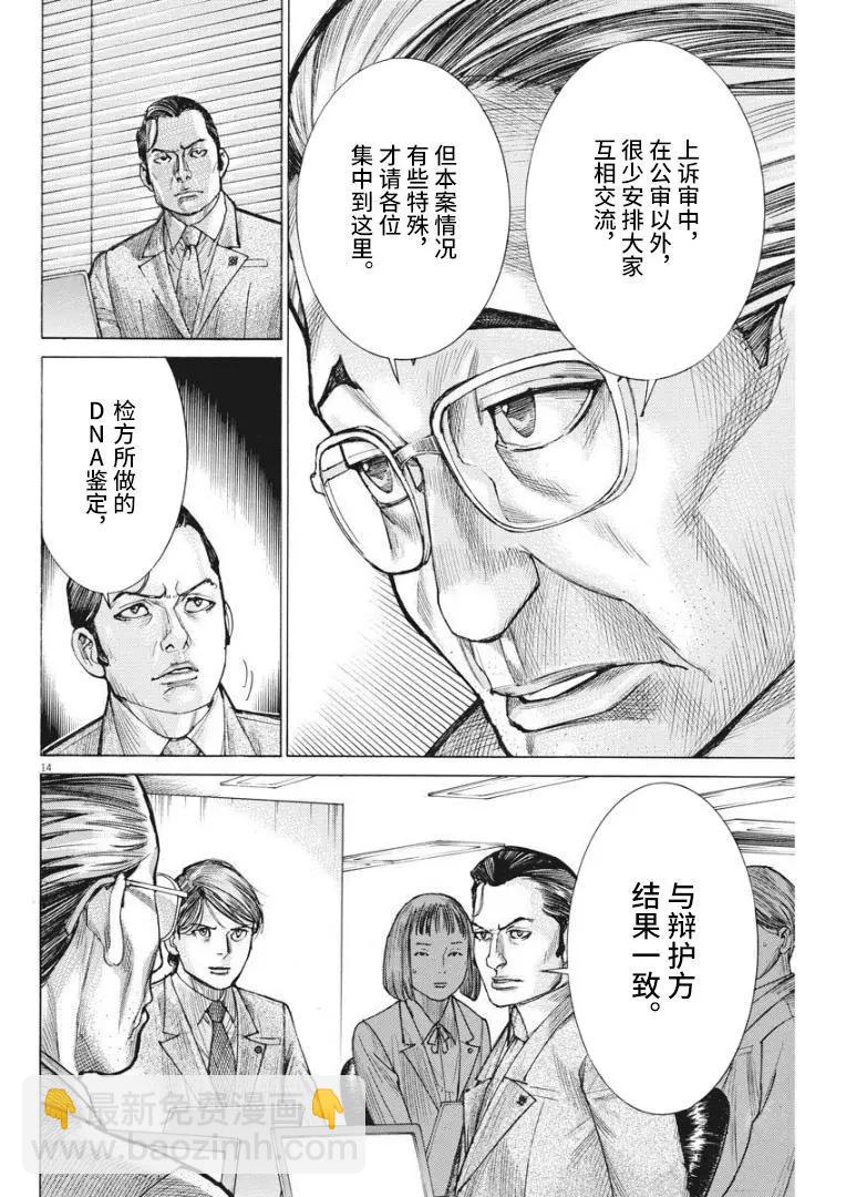 第59话13