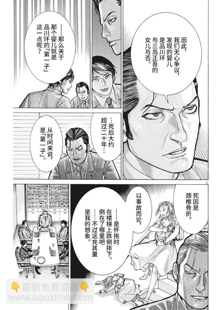第59话14