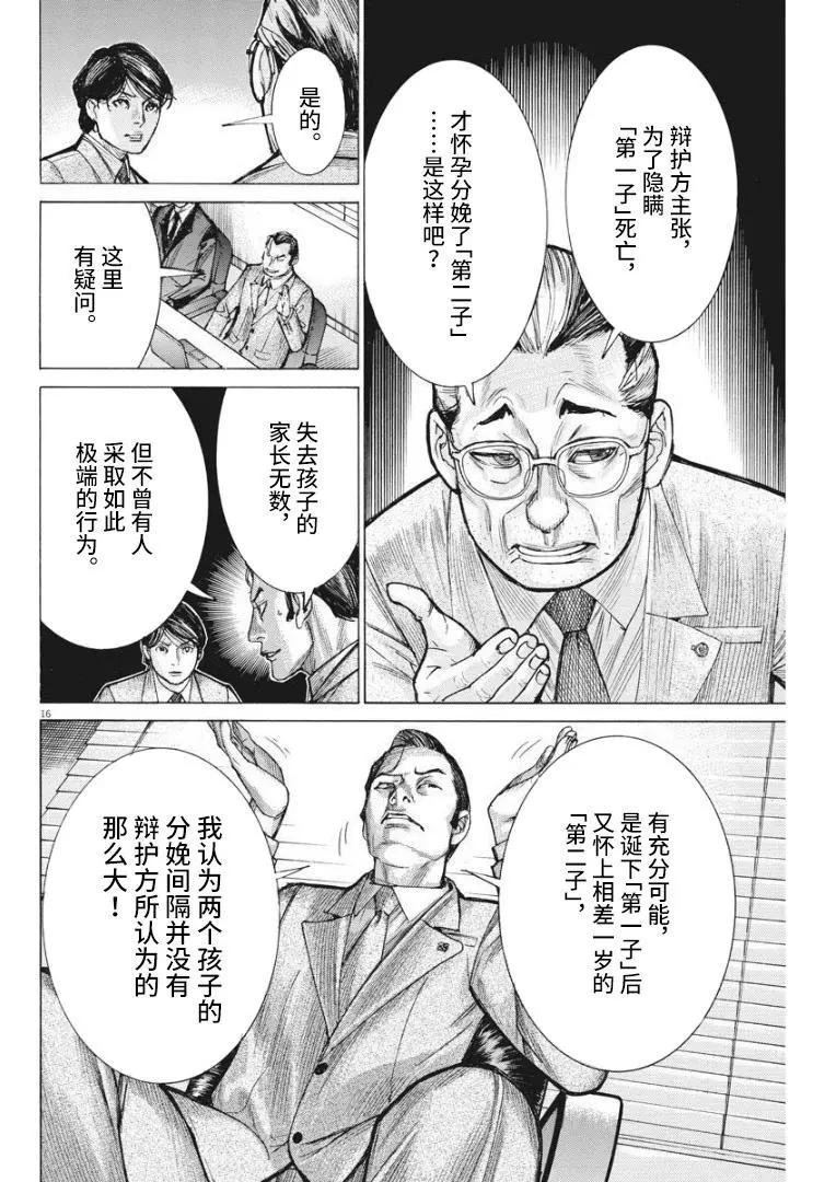 第59话15