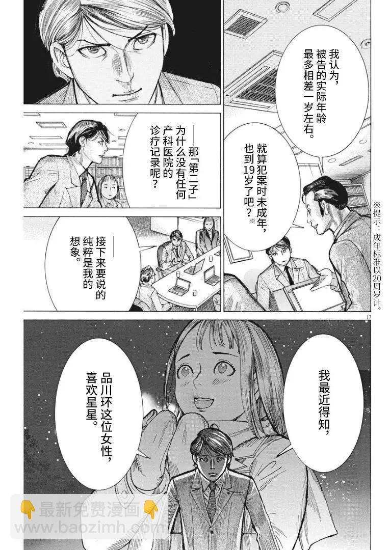 第59话16