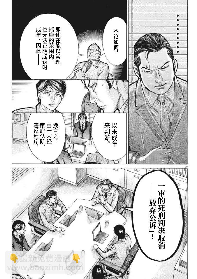 第59话18