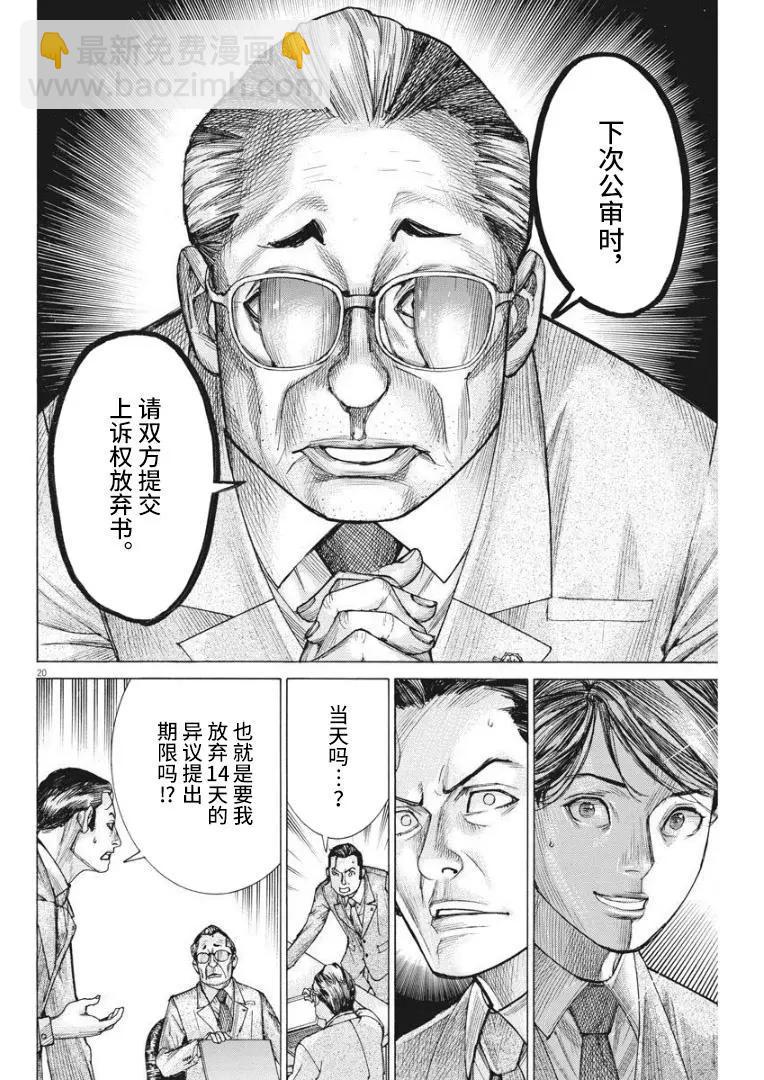 第59话19