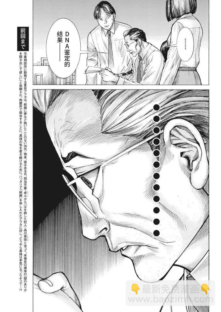 第59话2