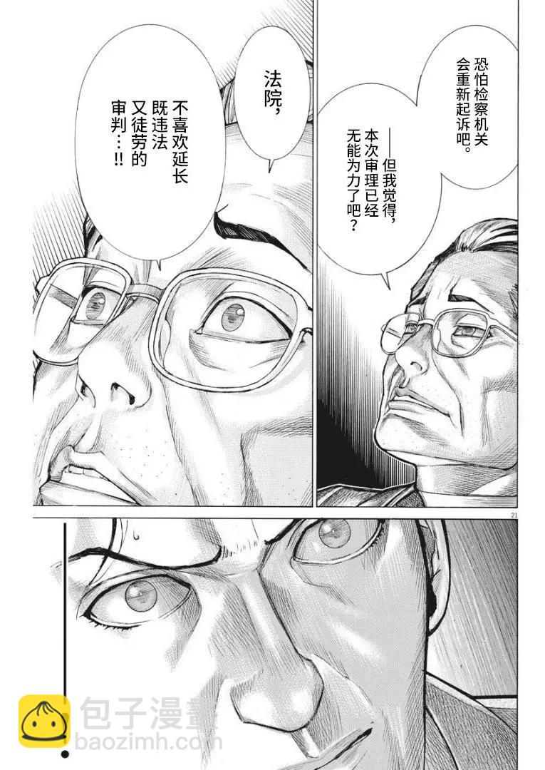 第59话20