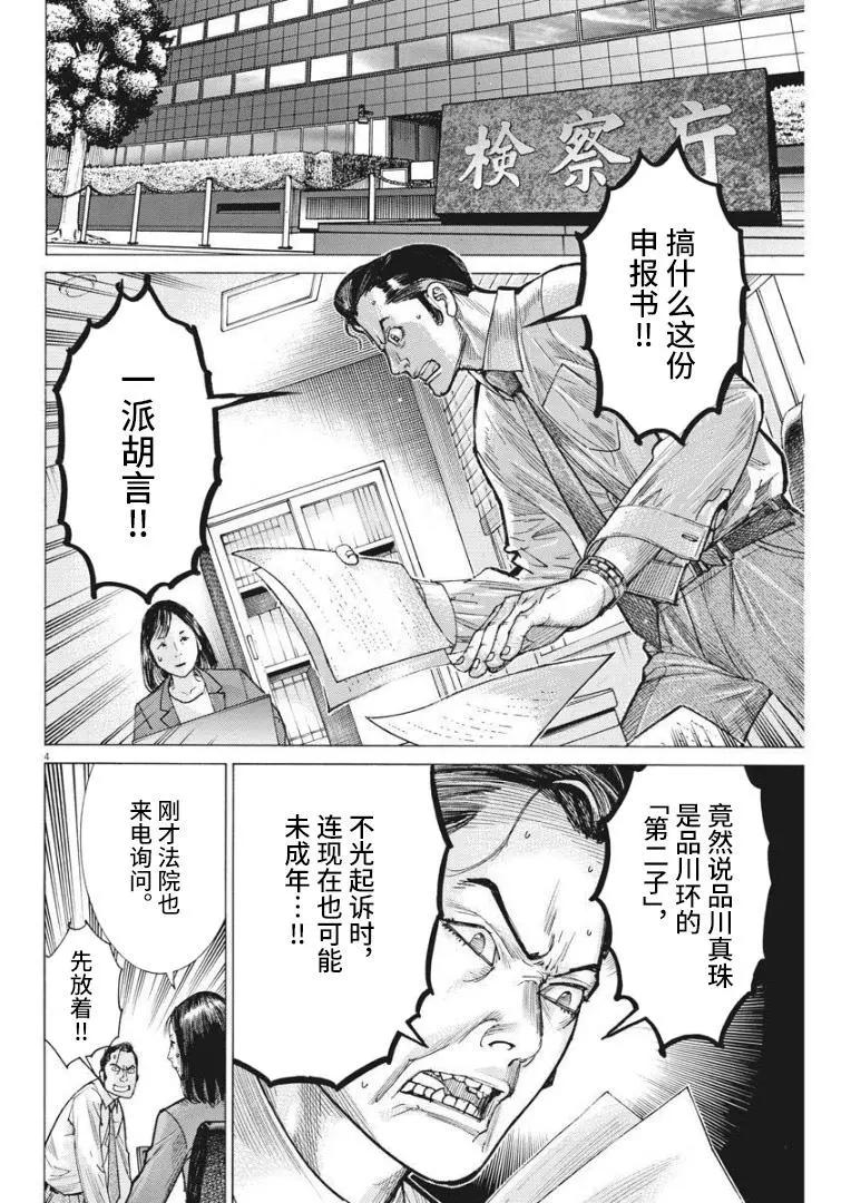 第59话3