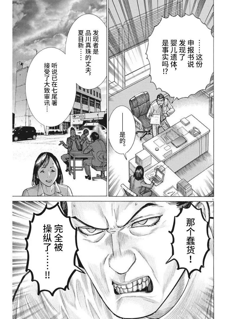 第59话4