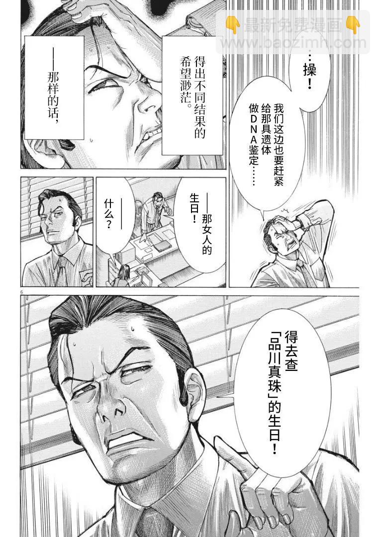 第59话5