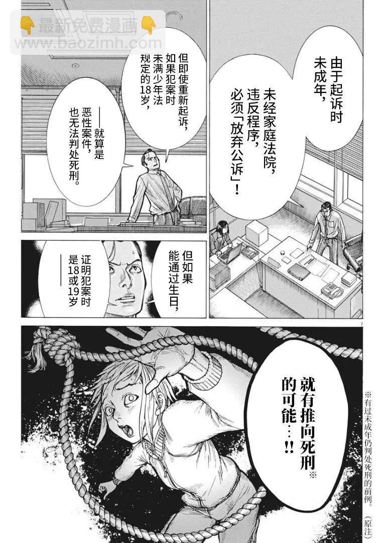 第59话6