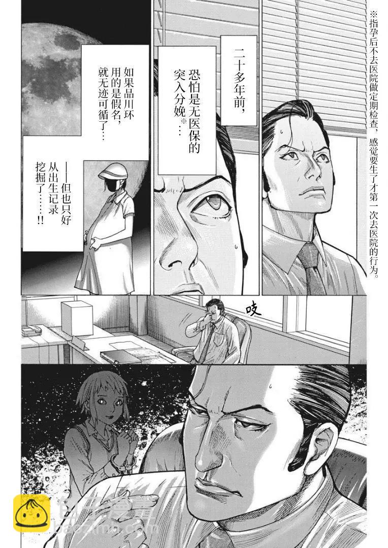 第59话7