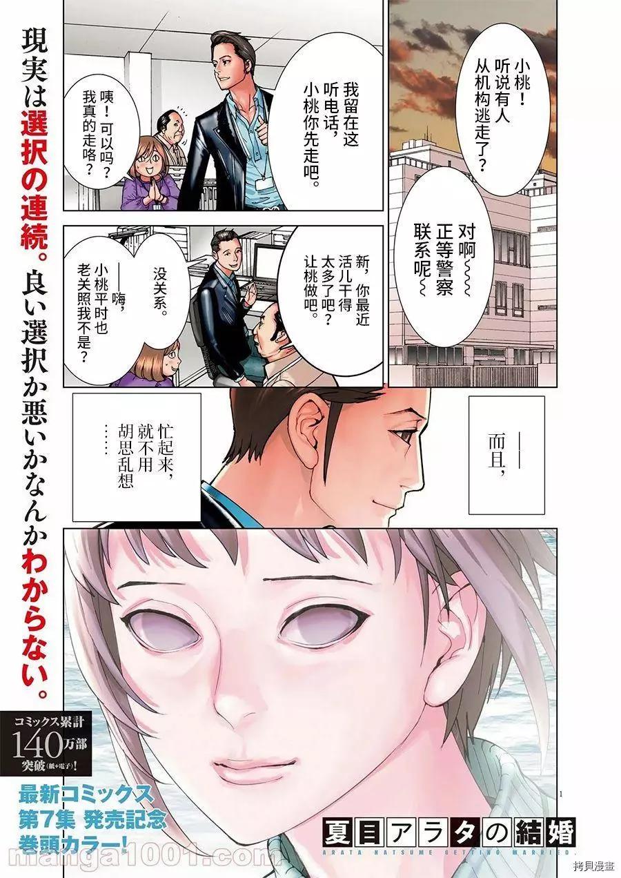 第61话0