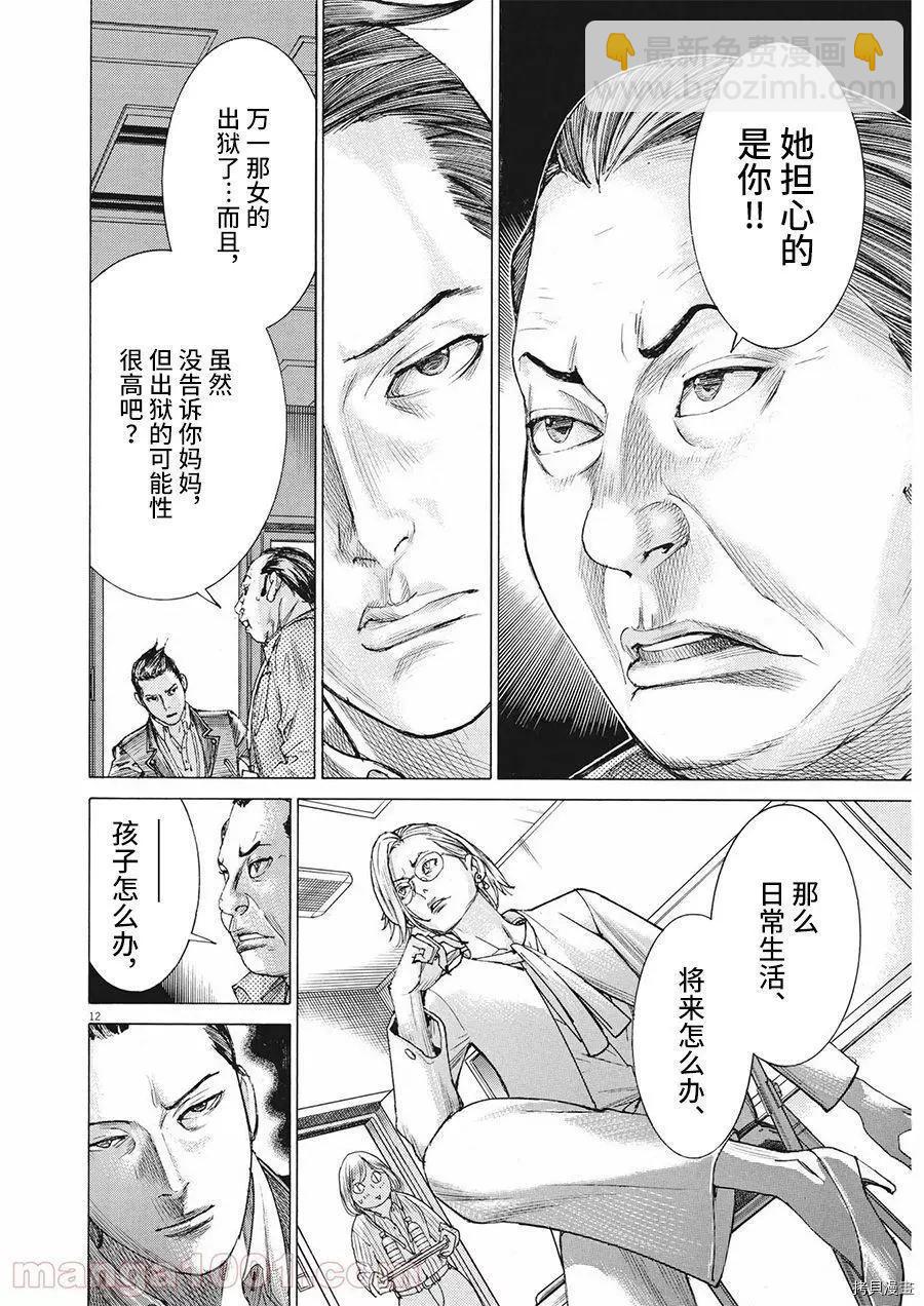 第61话10