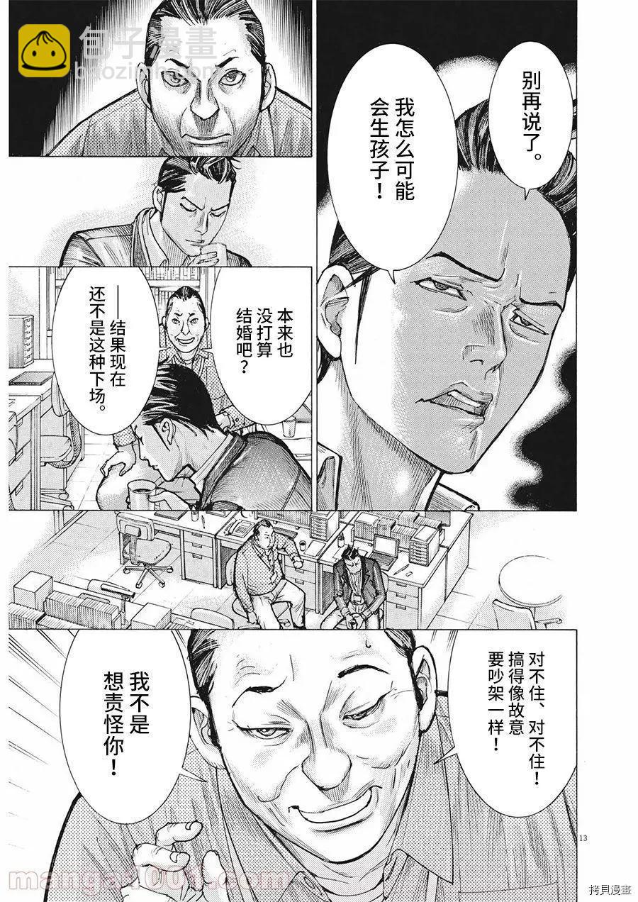 第61话11