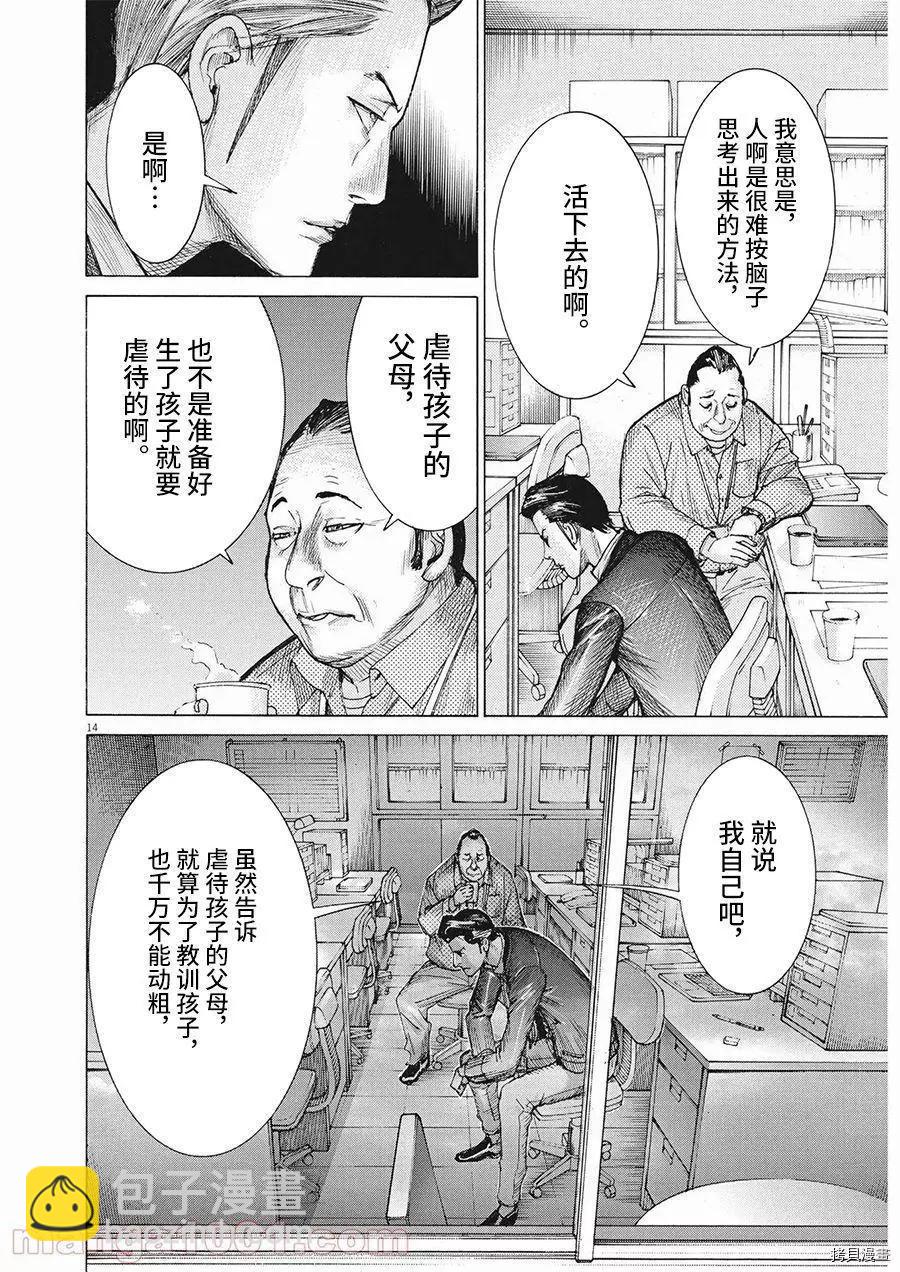 第61话12