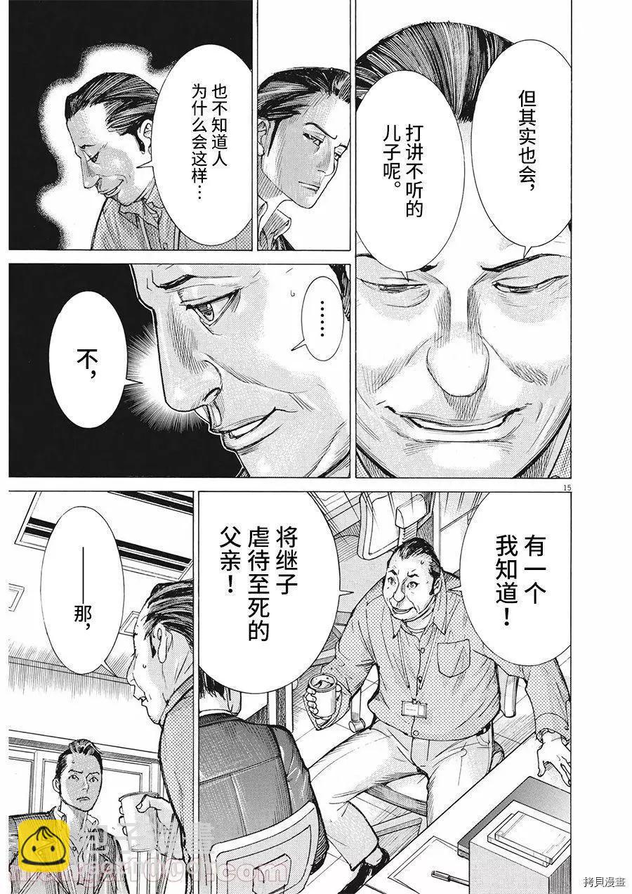 第61话13