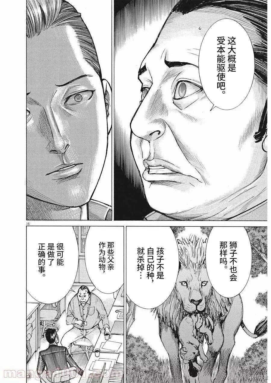 第61话14