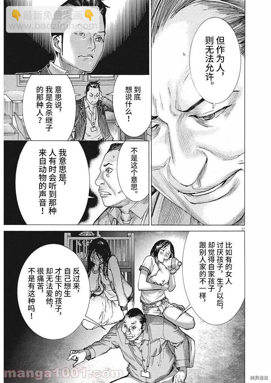 第61话15