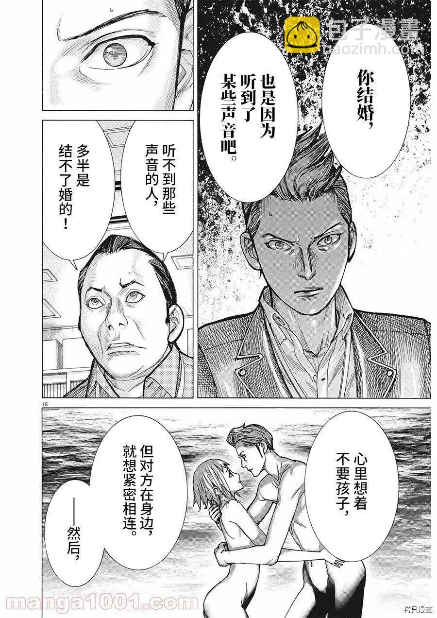 第61话16