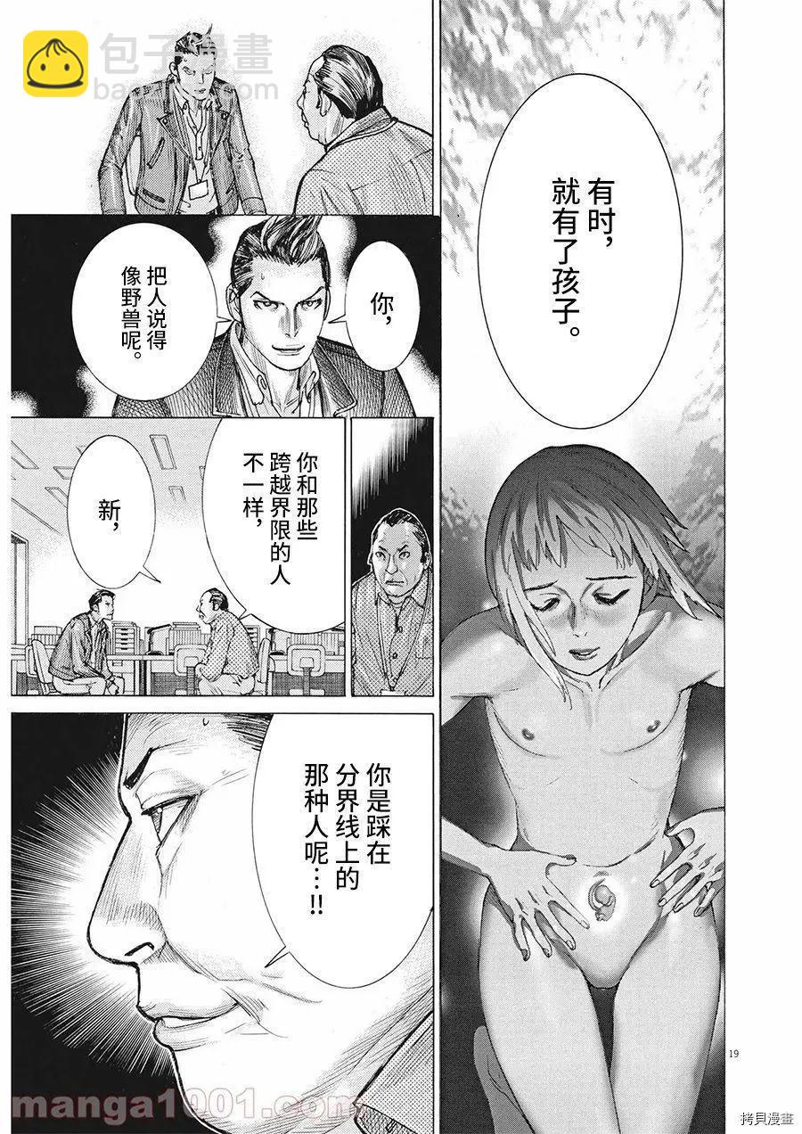 第61话17