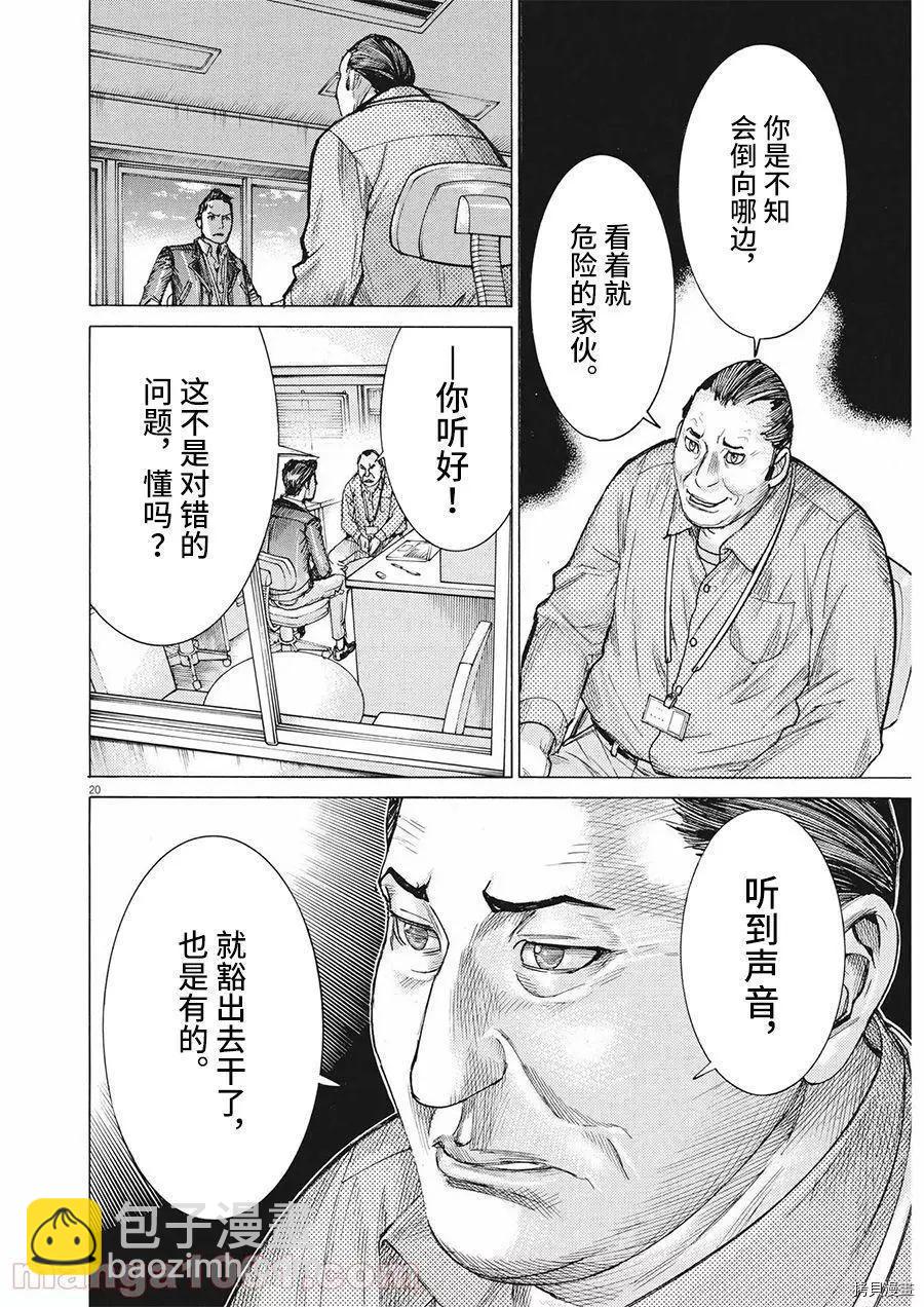 第61话18