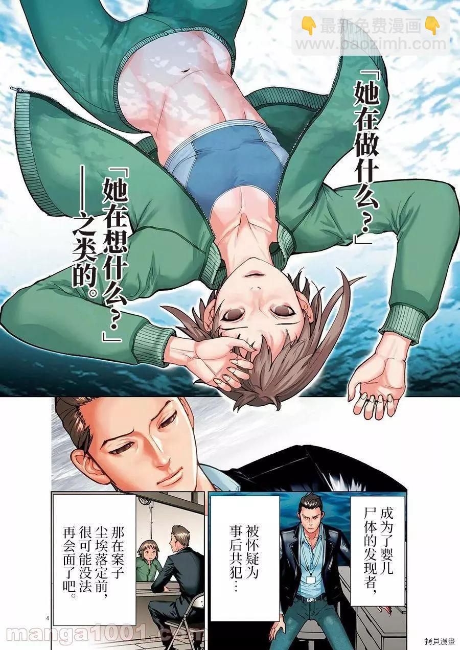 第61话2