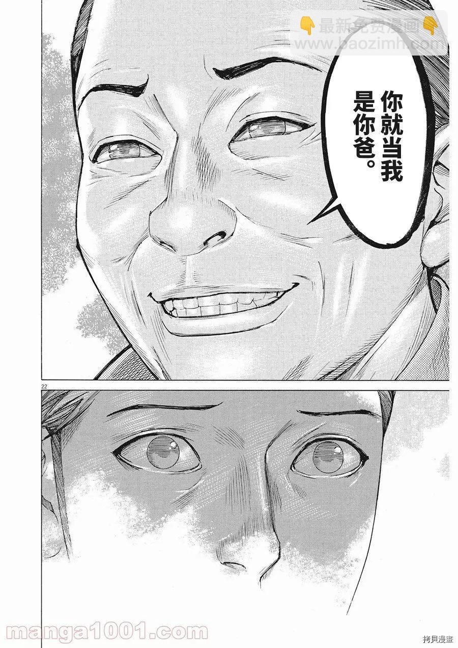 第61话20
