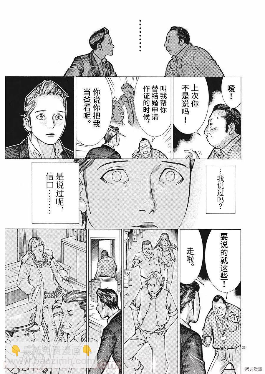 第61话21