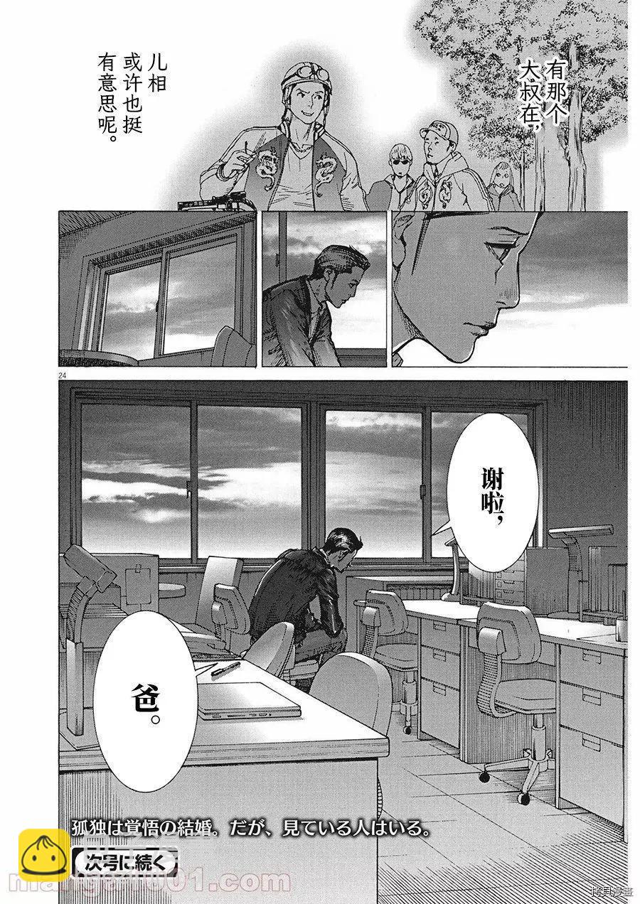 第61话22