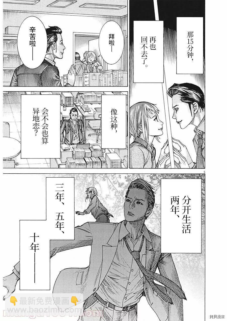 第61话3