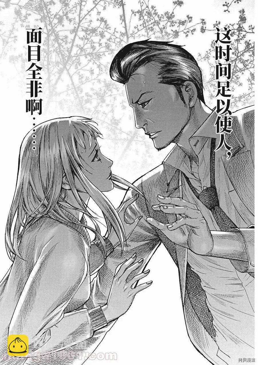 第61话4