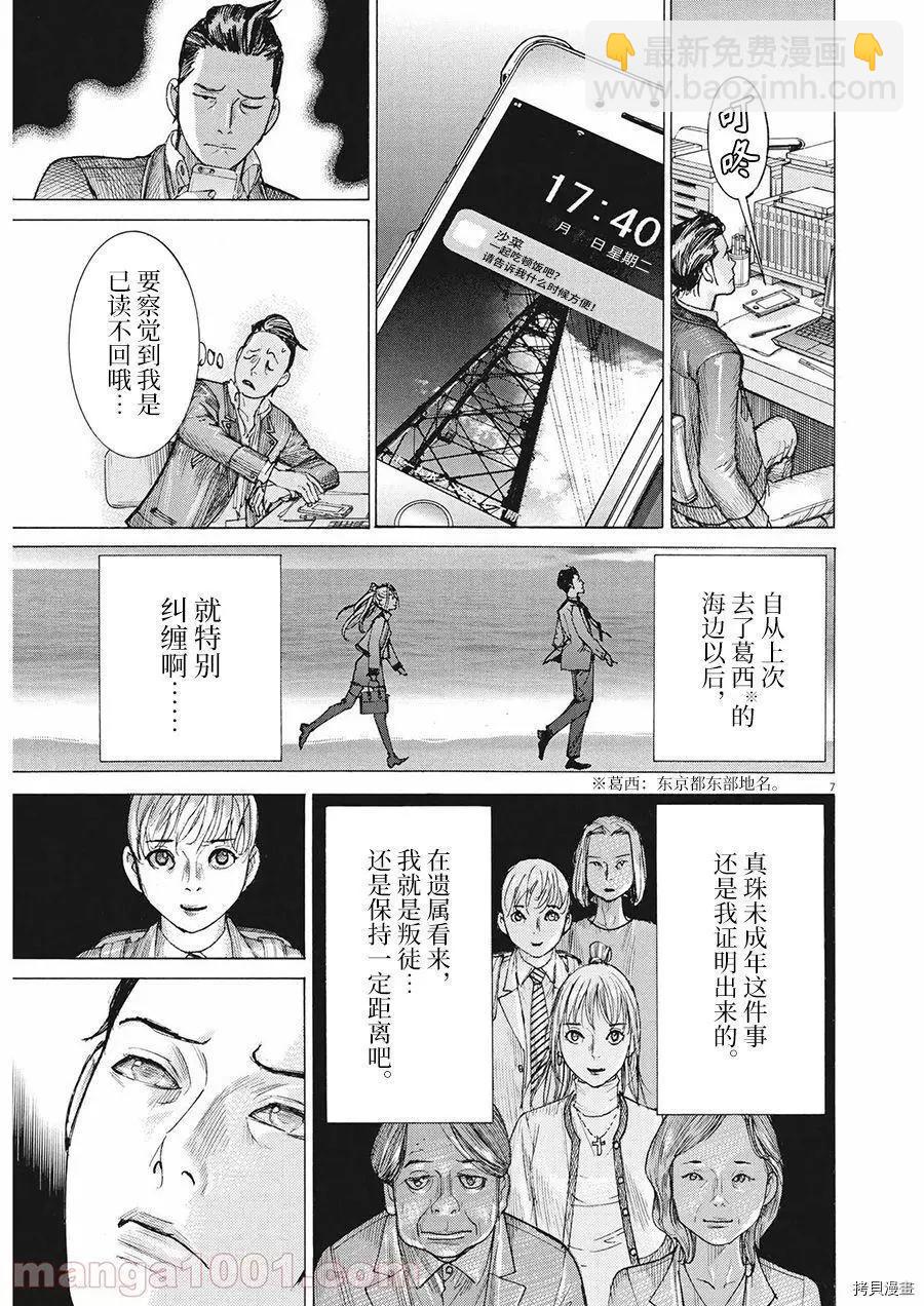 第61话5