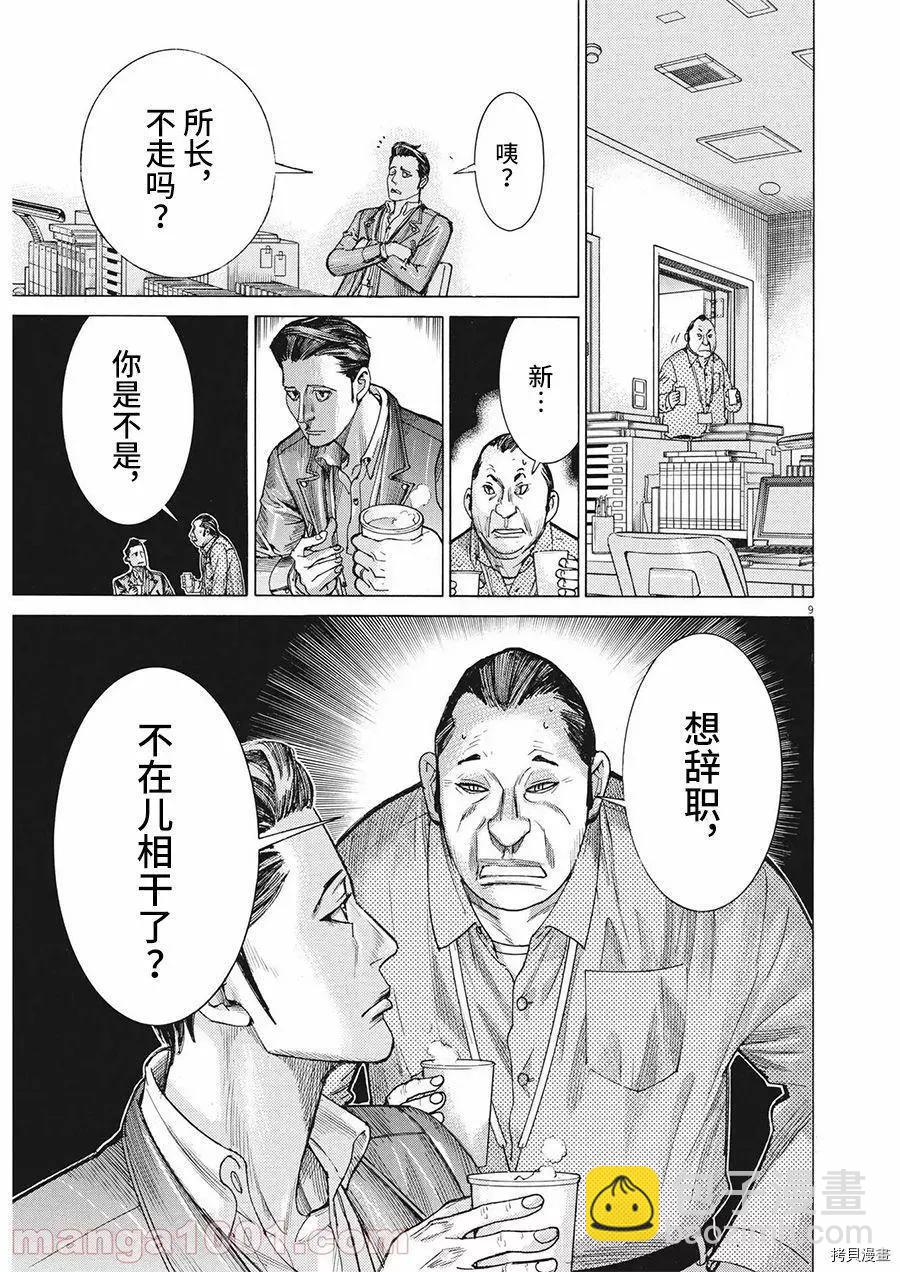 第61话7