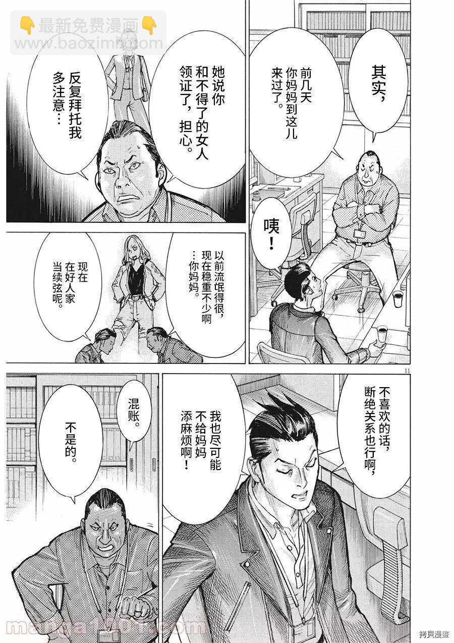 第61话9