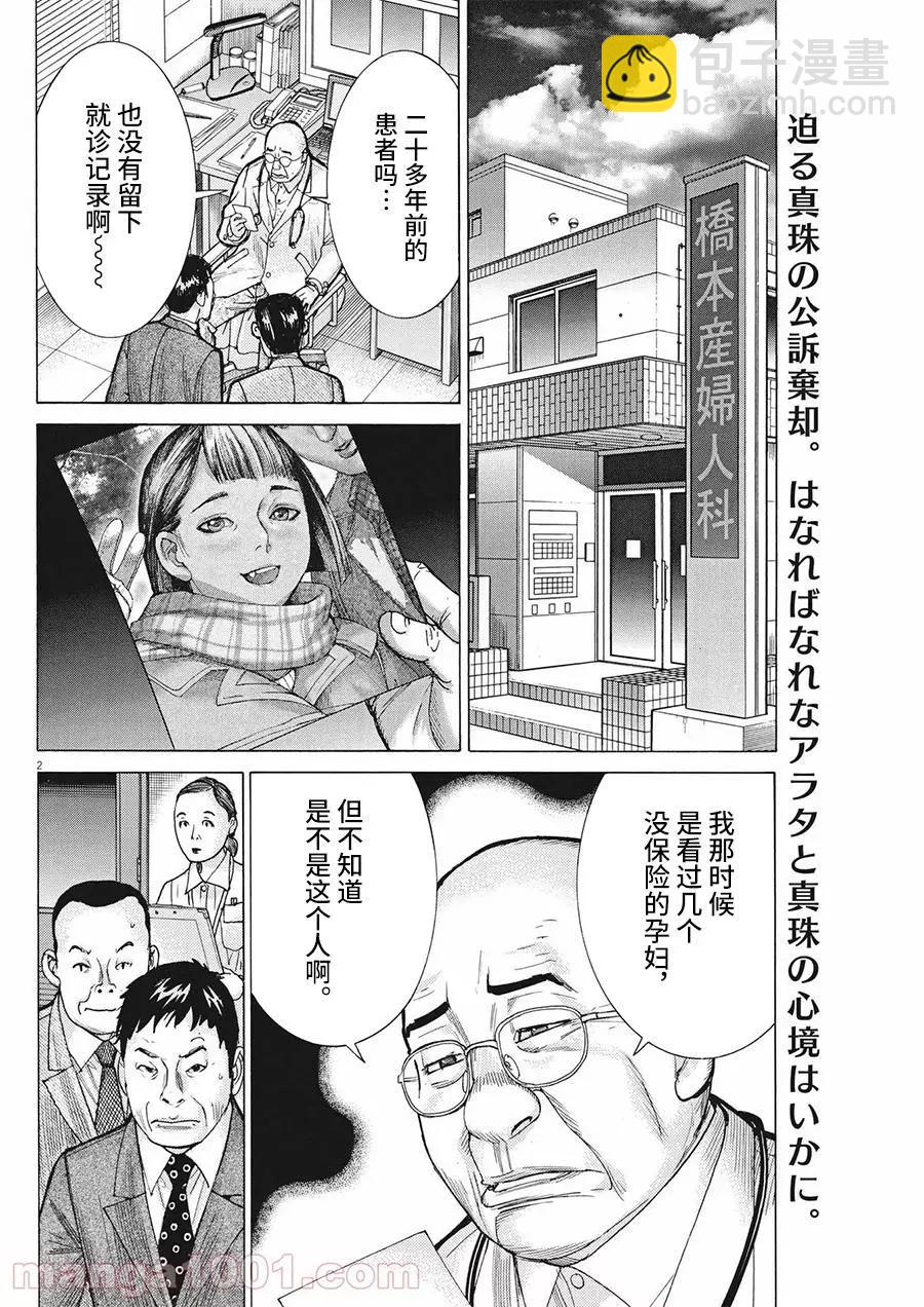 第62话1