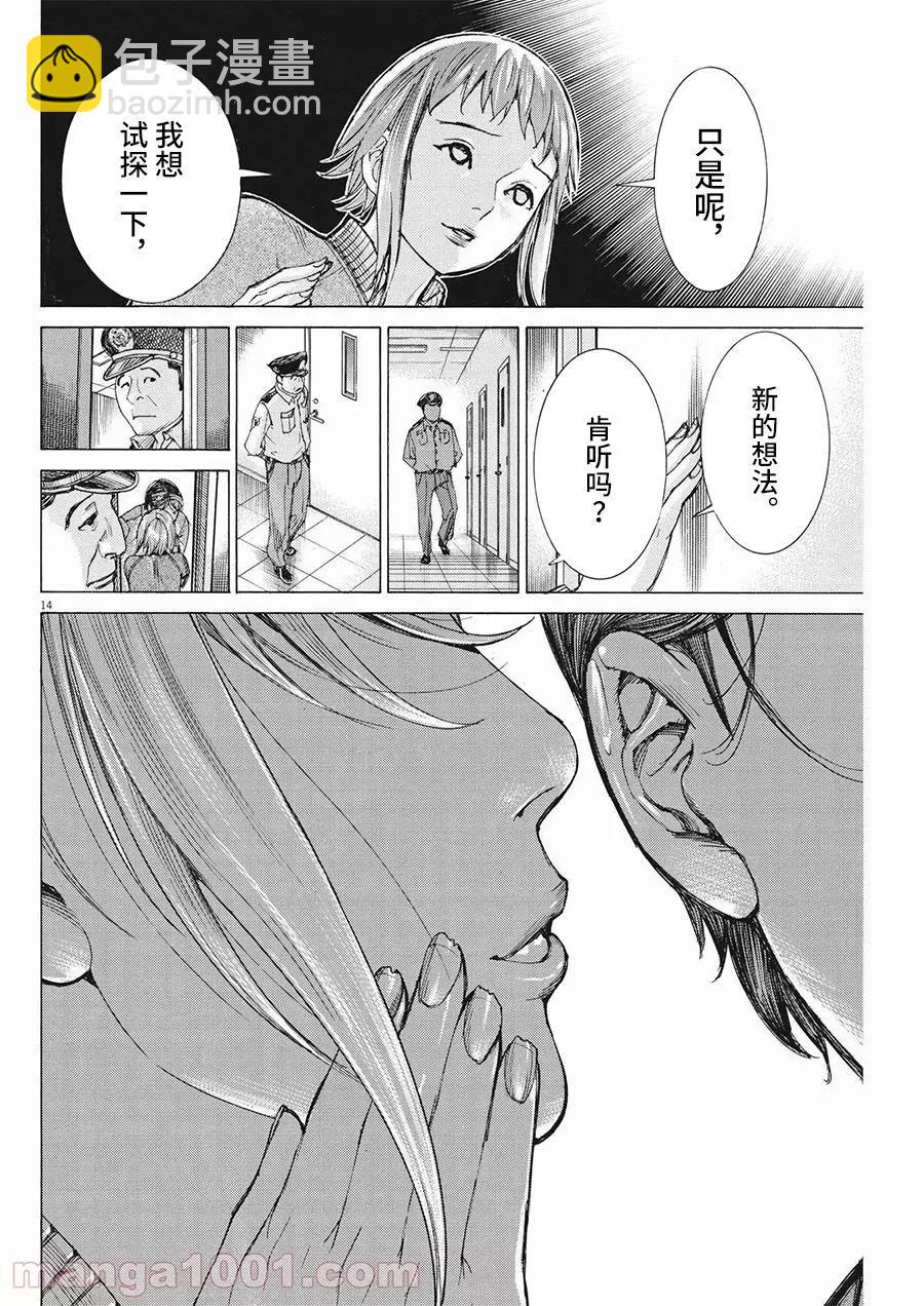 第62话13