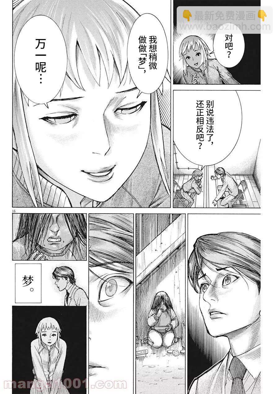 第62话15