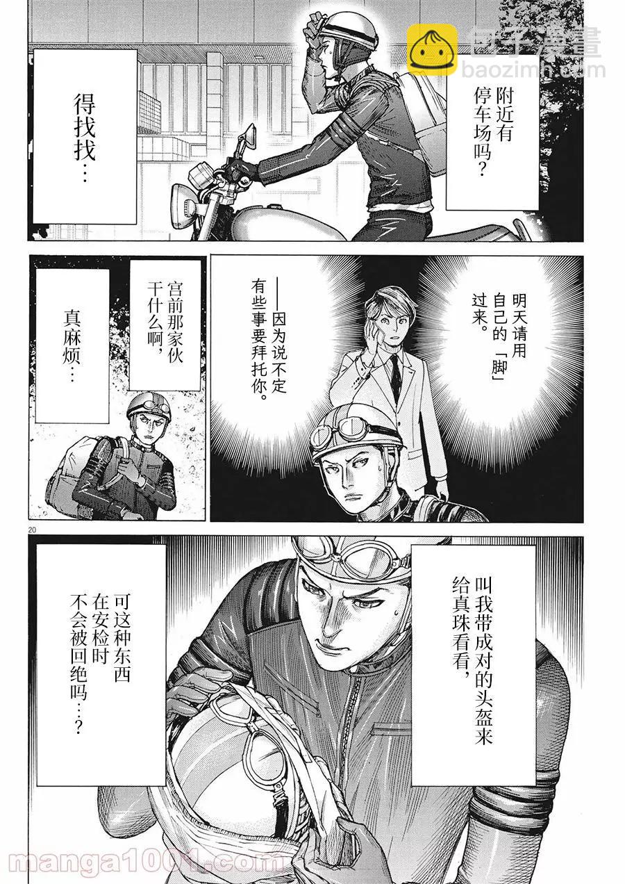 第62话19