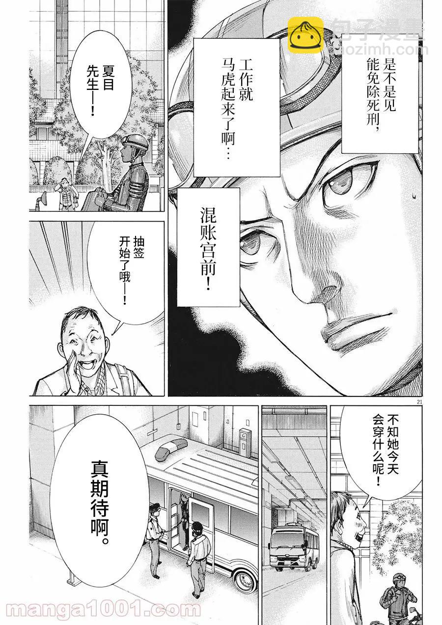 第62话20