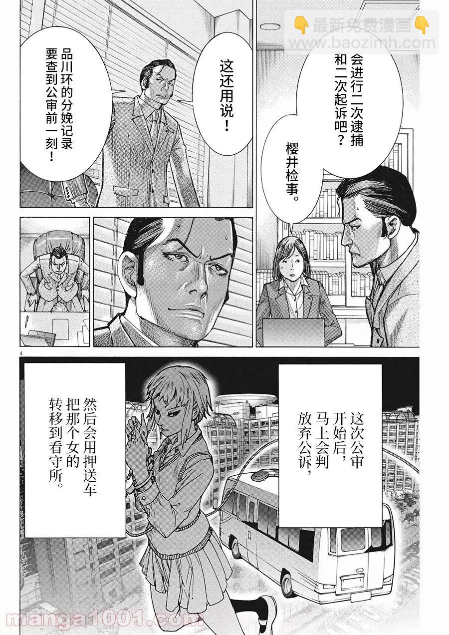第62话3