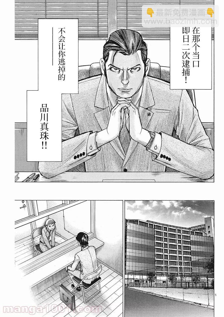 第62话4