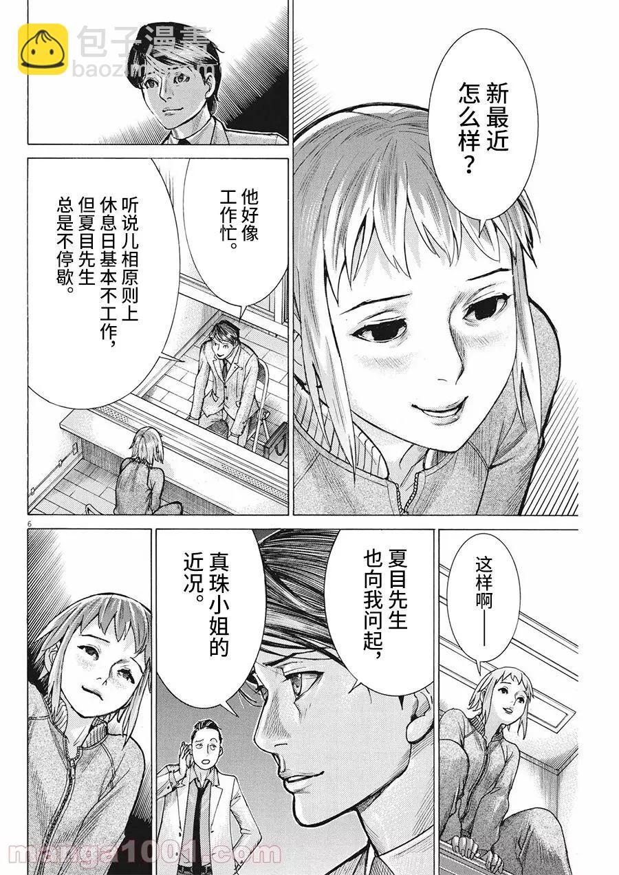 第62话5