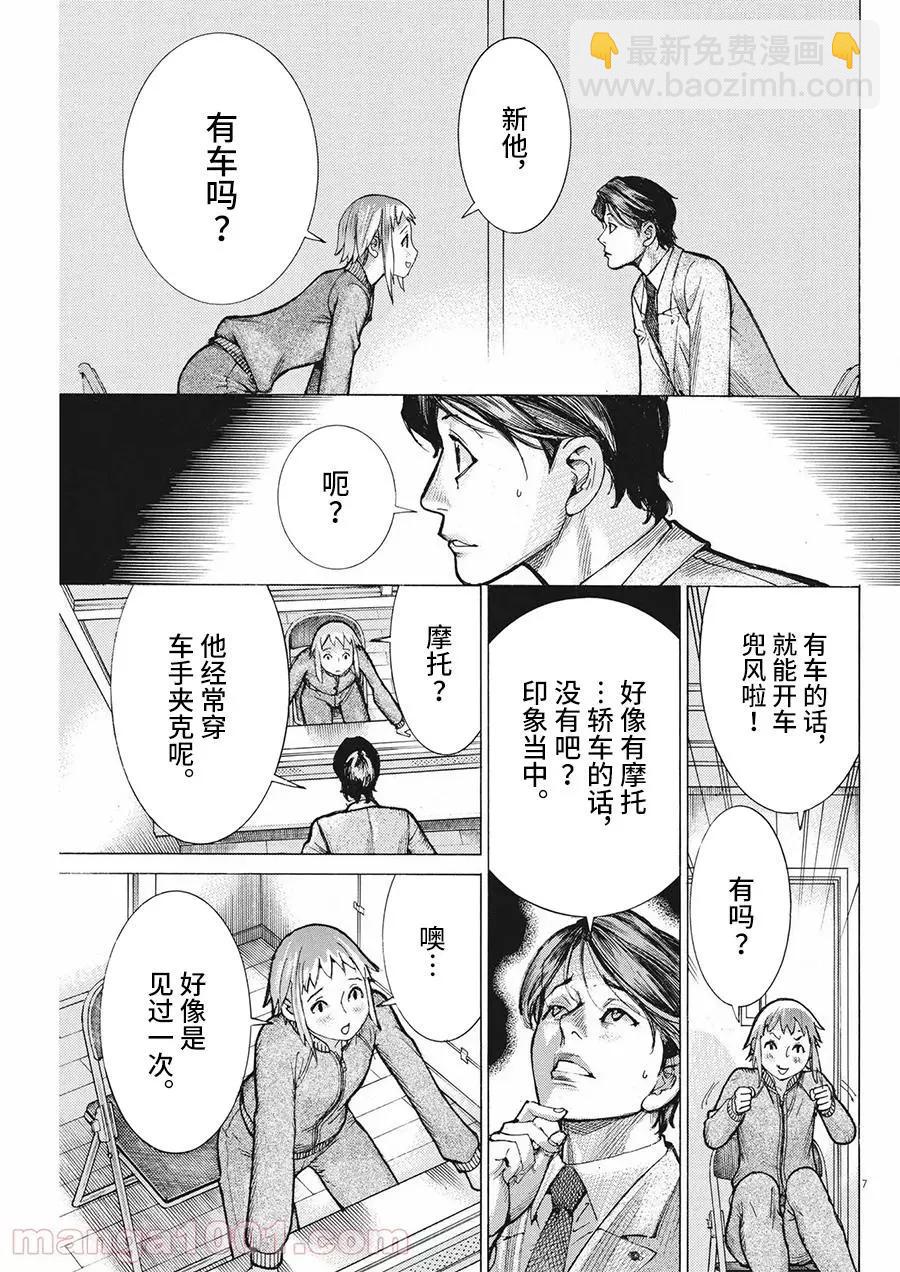 第62话6