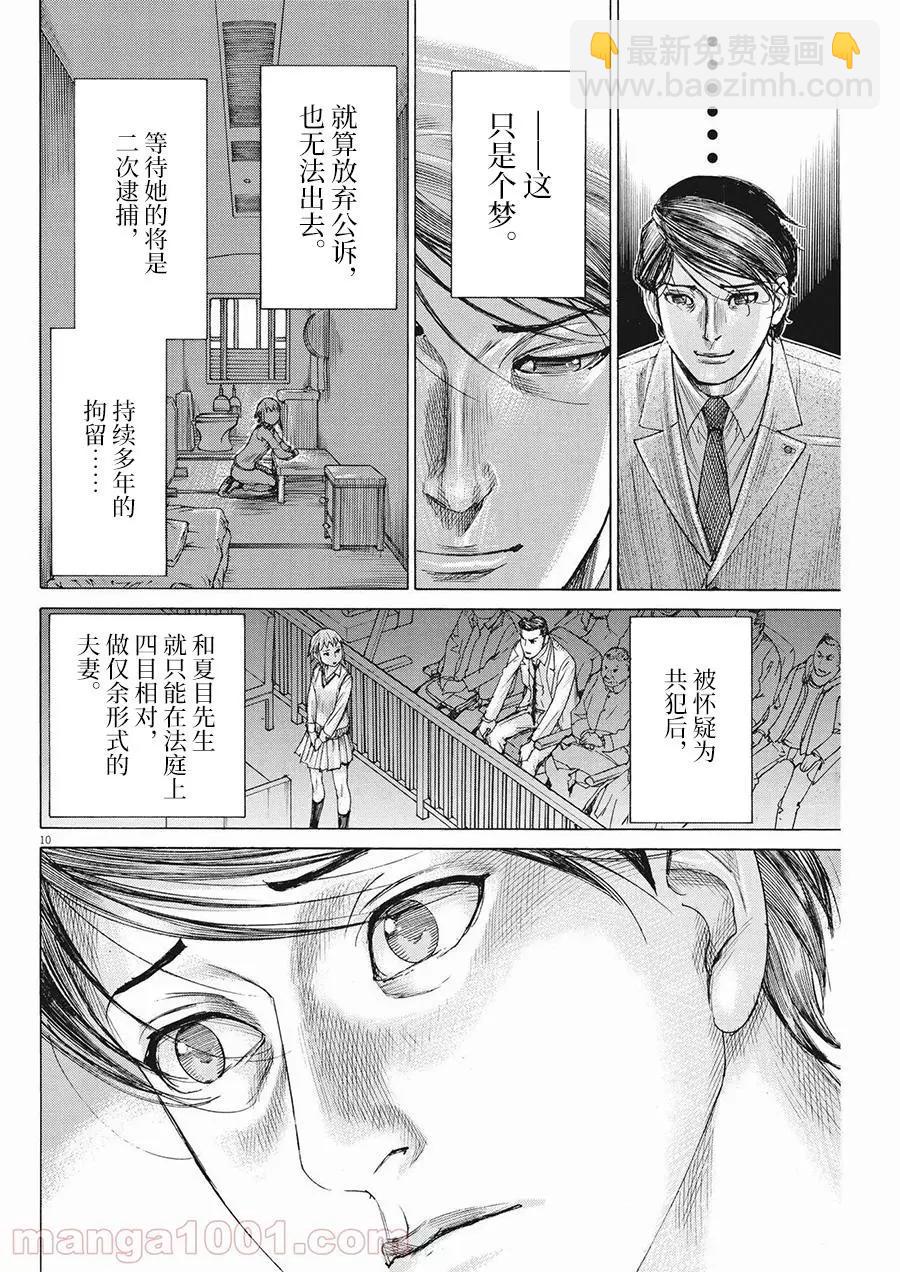 第62话9